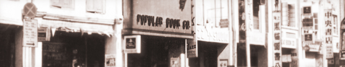 About POPULAR